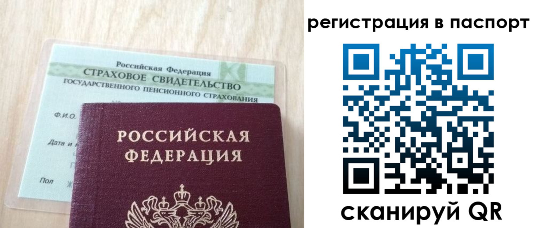 временная регистрация надежно в Рудне