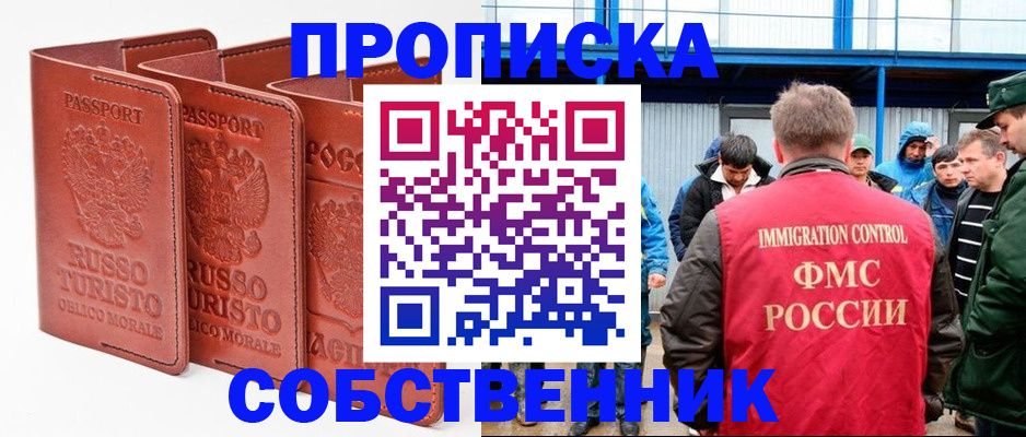 прописка поиск в Рудне