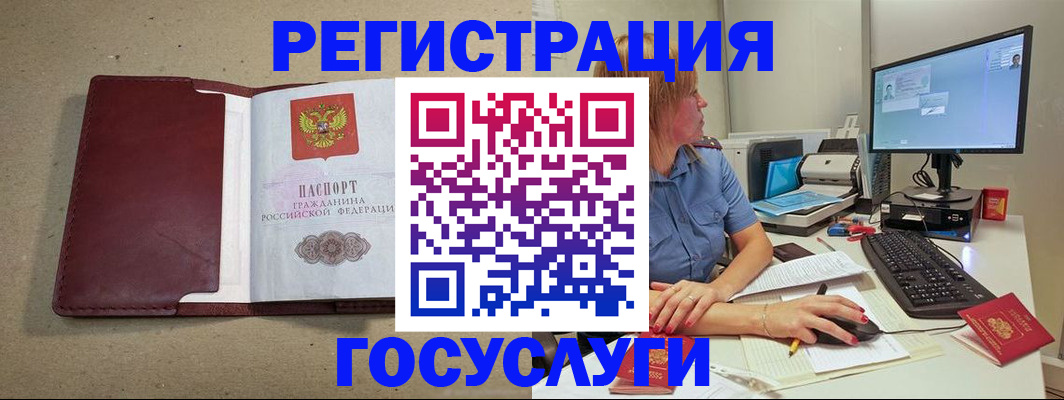 купить прописку в Рудне