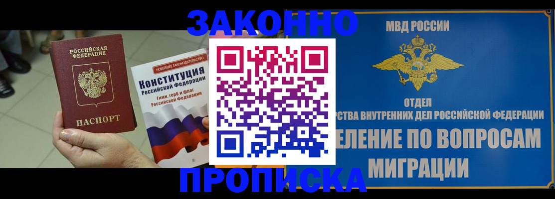прописка для школы в Рудне