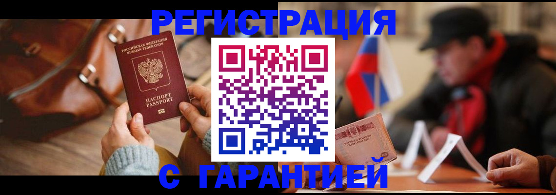 прописка ребенка в Рудне