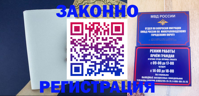 временная регистрация собственник в Рудне